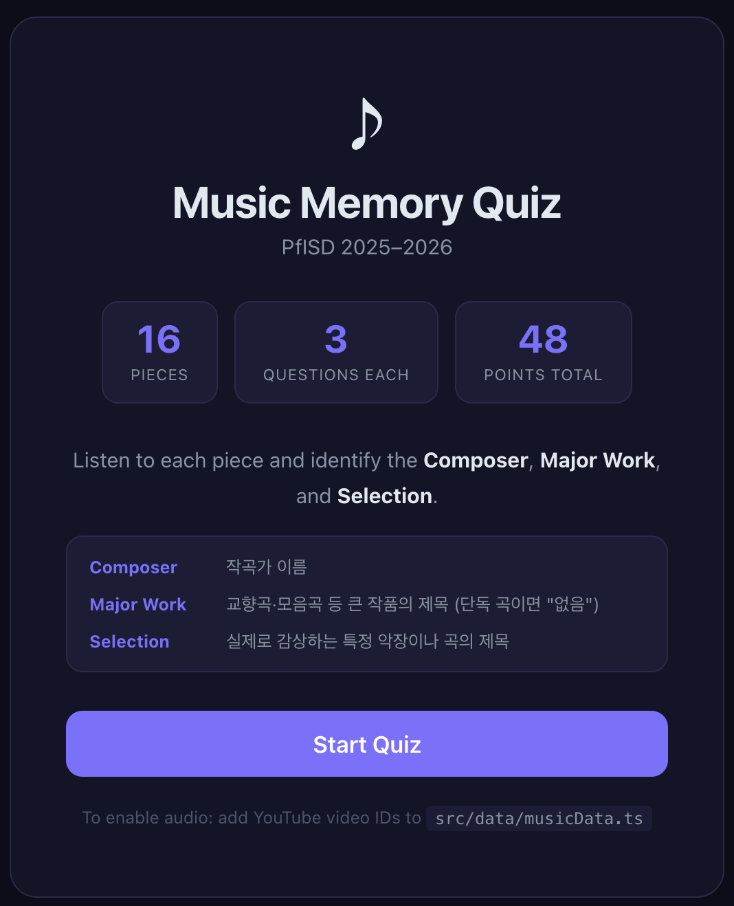 Music Memory Quiz